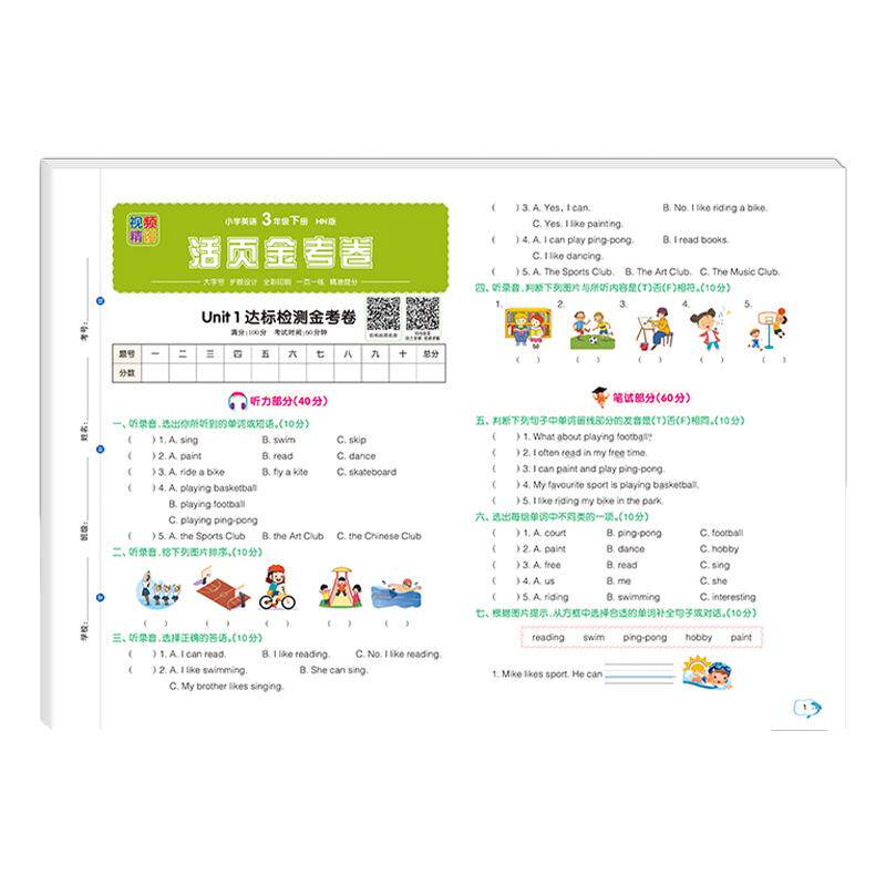 2025秋活页金考卷三年级四年级上下册英语沪教牛津版剑桥版达标检测期中期末试卷大字号一页一练小学同步配套教辅资料专项训练试卷