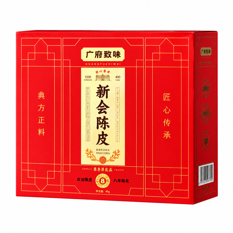 陈李济八年陈皮广府致味江门新会地道原料礼盒装泡水泡茶煮汤