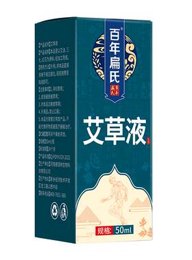 艾草液艾灸液百年扁氏艾绒液