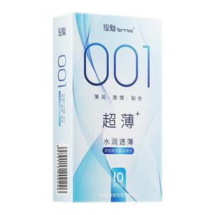 悠魅001避孕套超薄旗舰店正品男性用安全套玻尿酸大颗粒套套bytt