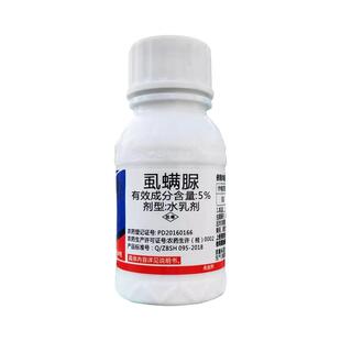虱螨脲尿果树蔬菜甜菜夜蛾食心虫青虫锈壁虱蛀虫杀虫卵农药杀虫剂
