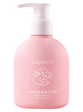 雅琪诺水蜜桃氨基酸洗面奶深层清洁温补水收缩毛孔洁面乳洁面产品