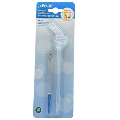 布朗博士吸管配件水杯