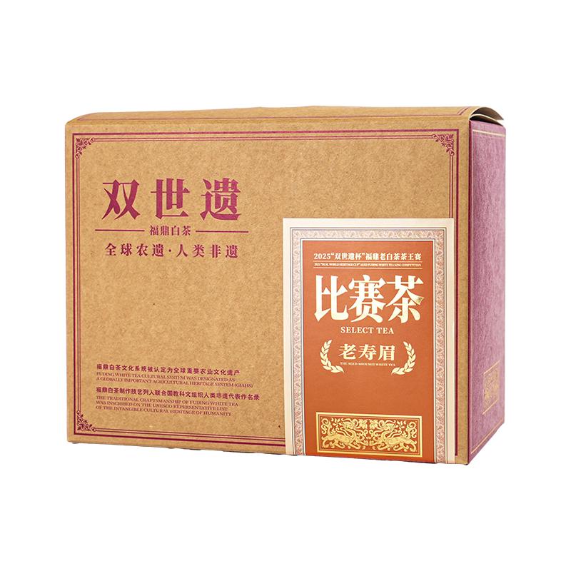六妙“双世遗杯”比赛茶福鼎白茶2020年一级寿眉老白茶茶叶散茶