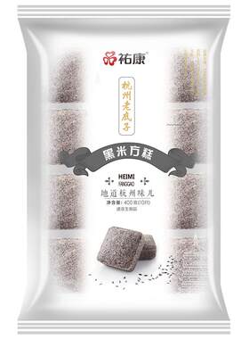 祐康杭州老底子黑米方糕3包早餐
