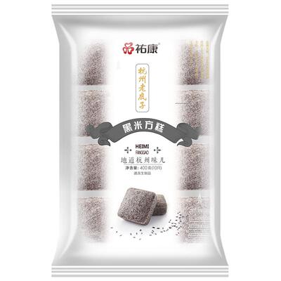 祐康杭州老底子黑米方糕3包早餐