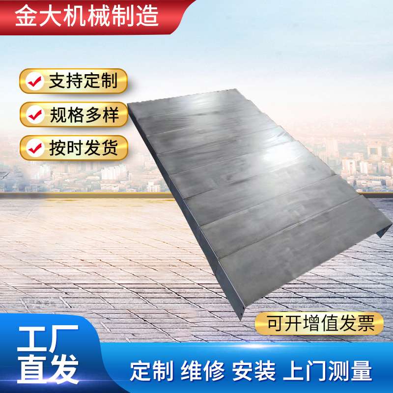 现货沈阳中捷卧式铣镗床TPX6111B TPX6113导轨钢板防护罩机床护罩