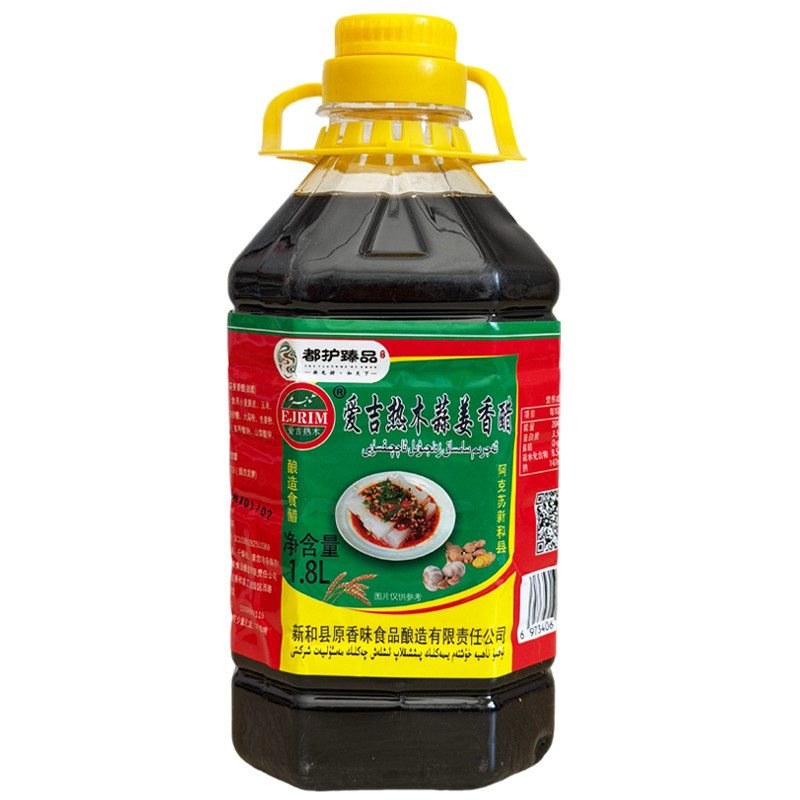 ajrim蒜姜香醋新疆食醋