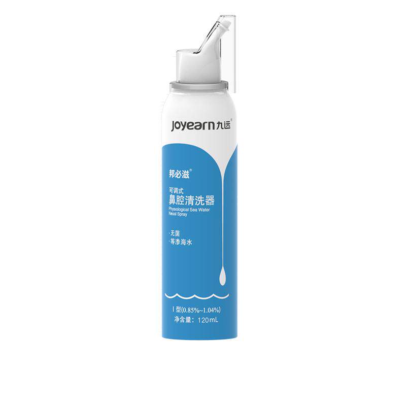 九远医用无菌海水洗鼻器喷雾