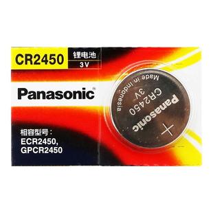 松下CR2450进口纽扣电池3V 型号cell锂电子原装GR 2450H圆形汽车遥控器lithium cell rc c2450 lir 2540 2550