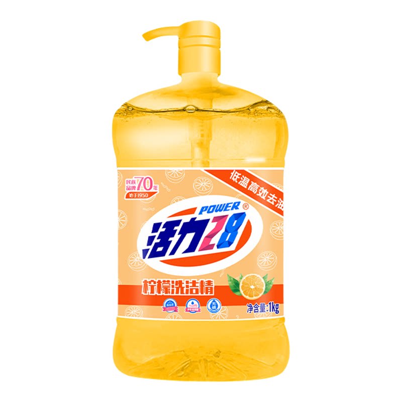 活力28柠檬洗洁精2斤装去油厨房洗碗净果蔬实惠装官方旗舰店正品