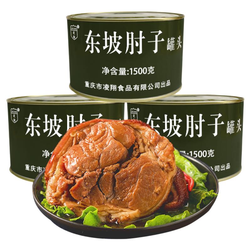 凌翔东坡肘子大罐装1500g