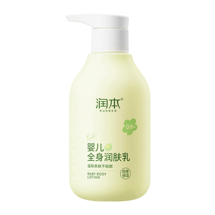 润本儿童防皴润肤乳冬季干燥止痒保湿滋润干裂宝宝专用全身身体乳