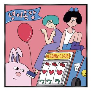 免打孔潮流卡通客厅卧室挂画咖啡厅奶茶店装饰画搞怪韩国插画壁画