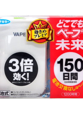 日本进口VAPE未来电子蚊香驱蚊器