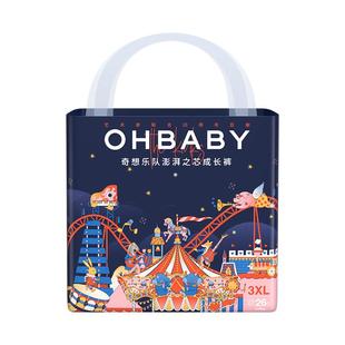 OHBABY欧贝比纸尿裤拉拉裤奇想乐队干爽不闷新生婴儿尿不湿全码