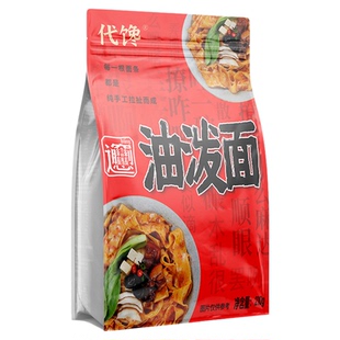 正宗陕西油泼面干拌手工扯面条劲道裤带面方便面biangbiang宽面