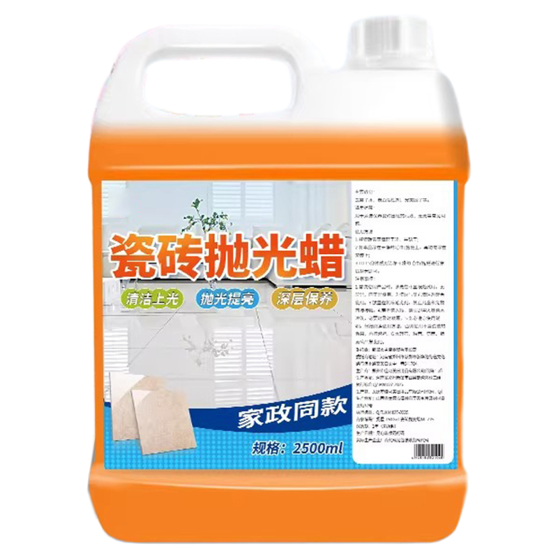 瓷砖打蜡抛光家用地板地砖上光蜡大理石免打磨清洁增亮保养专用#