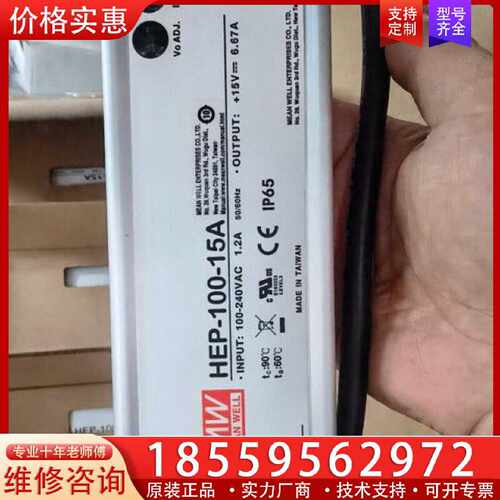 【询价】HEP-100-15Ａ台湾防水开关电源工业IP68抗适用
