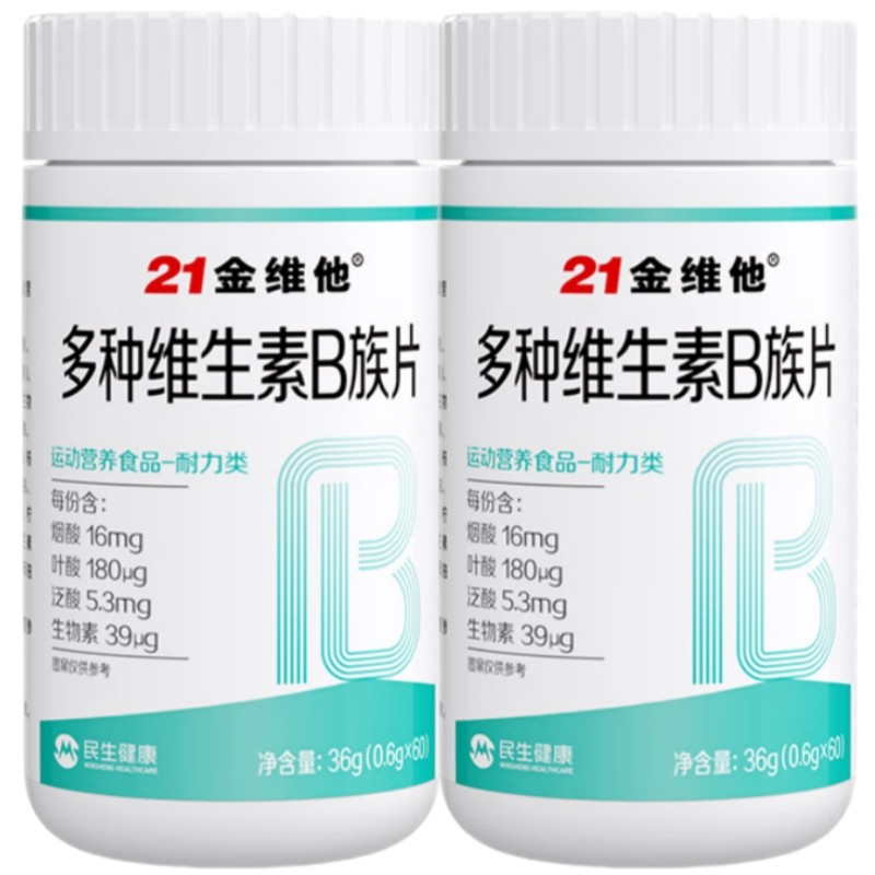21金维他多种维生素B族片+维生素C维生素E烟酰胺咀嚼片60片组合装