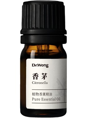 Dr.Wong爪哇香茅单方精油