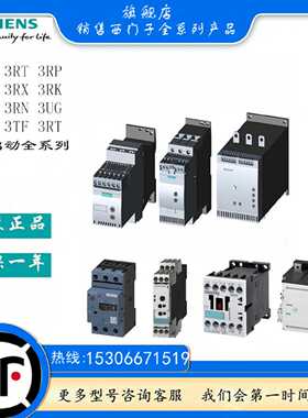 议价原装3RP1511-1AP30/ 2511-1AW30/12/13西门子时间继电器转换