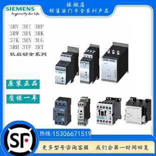 议价西门子3RP1525-1AP30/1BP30/2525-1AW30/1BW30原装时间继电器