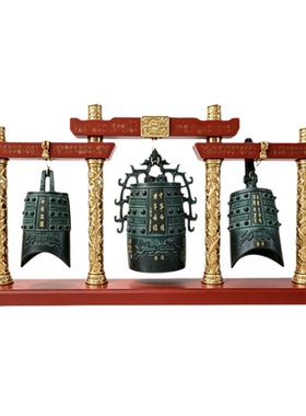 中式仿古金属编钟桌面摆件