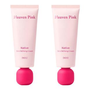 heavenpink素颜霜妆前三合一隔离霜有色面霜脸部遮瑕持妆原生美肌