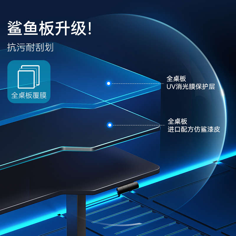 松能黑鲨电竞升降桌台式电脑桌办公学习电竞桌电动升降桌M3