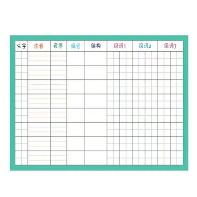 生字预习卡语文自粘卡纸