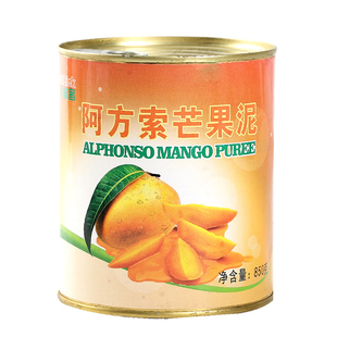 印度阿方索芒果泥850g进口芒果原浆烘焙果酱杨枝甘露原料奶茶店用
