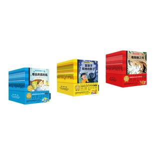 我爱阅读桥梁书黄色系列第2辑全20册6-7岁小学一年级课外阅读理解词汇积累读物名师儿童文学童话校园家庭家庭魔法悬疑冒险故事书籍