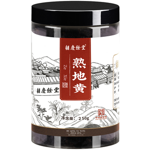 胡庆余堂熟地黄中药材正品熟地煲汤干片地黄泡水可配四物汤250g