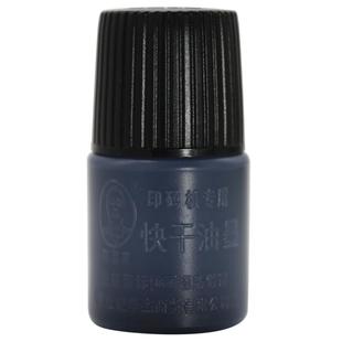 陈百万打码机印码机小型印章手持日期打码器打码机专用快干油墨速干油墨黑色白色墨水手动塑料陈百万快干油墨