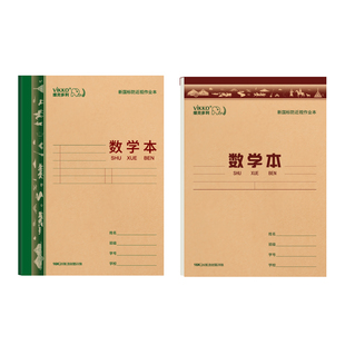 多利博士内蒙作业本16开横翻英语本方格横格注音本作业本田格本作文四线本3-6年级竖翻小学生统一大本子冷胶