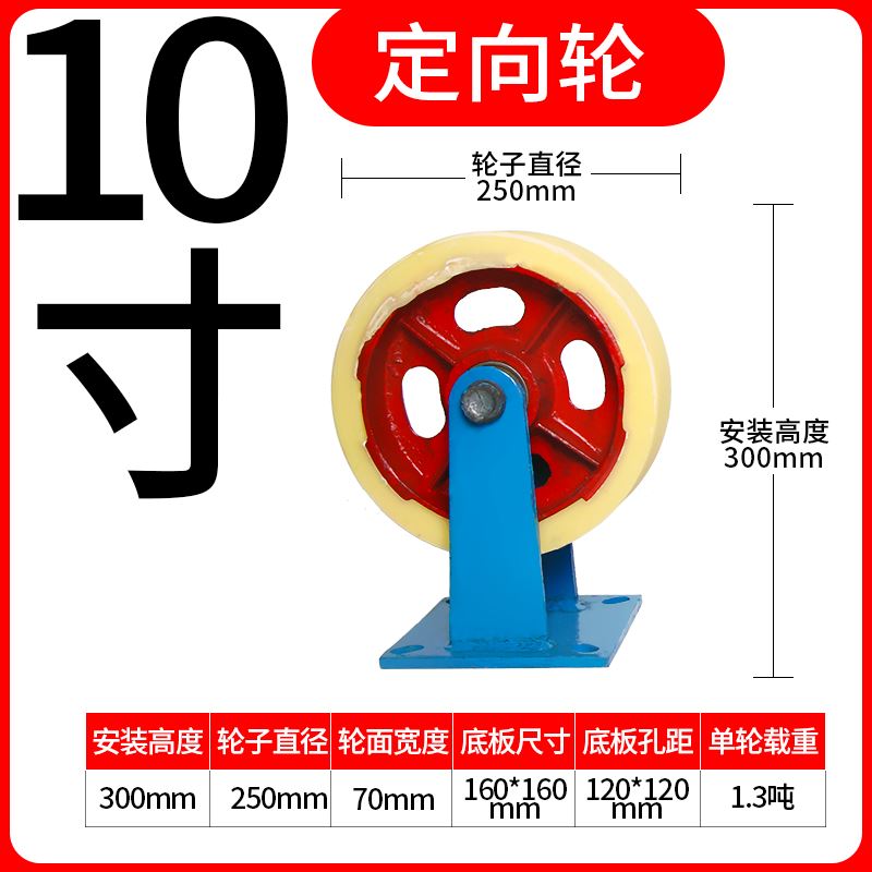 厂10寸超重型铁芯万向轮手寸寸12...