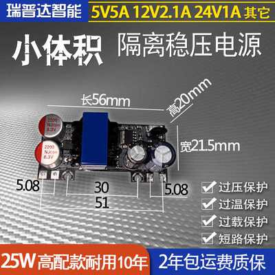 小型AC-DC5V5A25W充电器电源ACDC24V1A220转12V2ALED带灯电源模块
