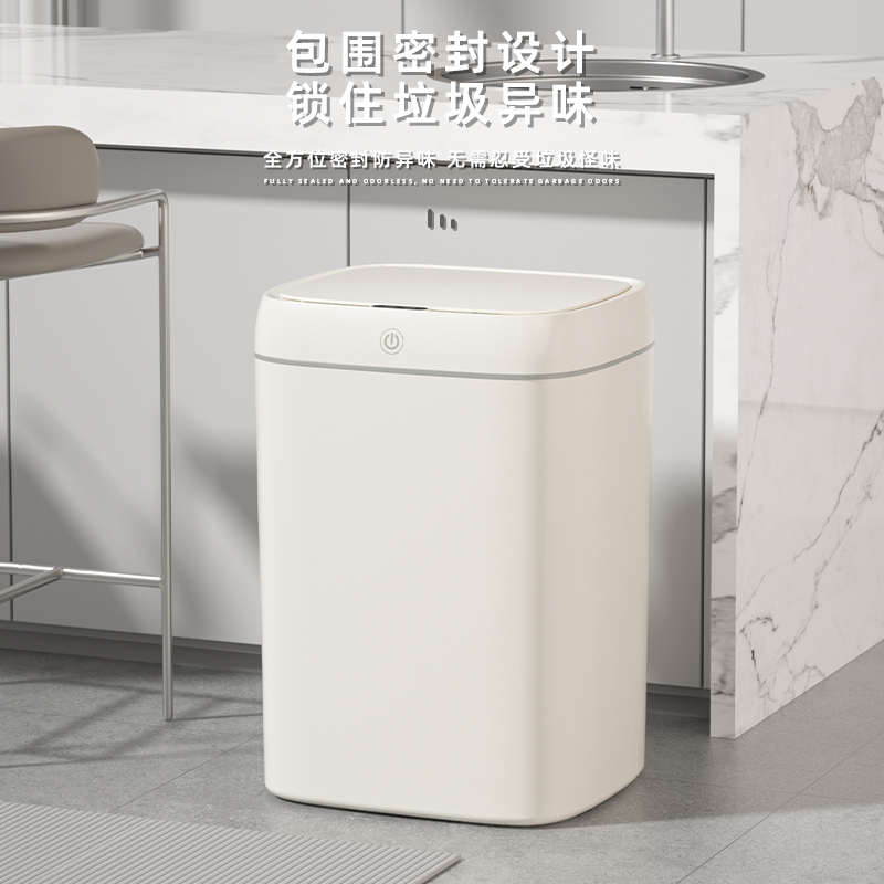 智能感应式垃圾桶轻奢2024新款家用客厅卧室卫生间厨房厕所