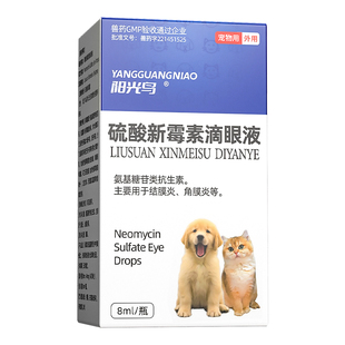 乌龟白眼病蒙眼专用药龟用滴眼液眼药水乌龟结膜炎红肿睁不开眼