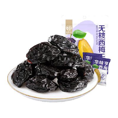 华味亨无添加去核西梅干