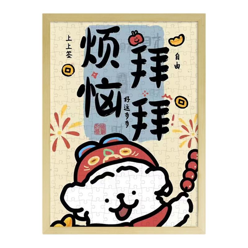 线条小狗木制1000片拼图高颜值成人解压礼物6至10岁以上儿童玩具8