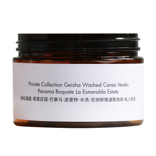 FCR绿标瑰夏咖啡豆翡翠庄园巴拿马波奎特水洗坎纳斯地块48克