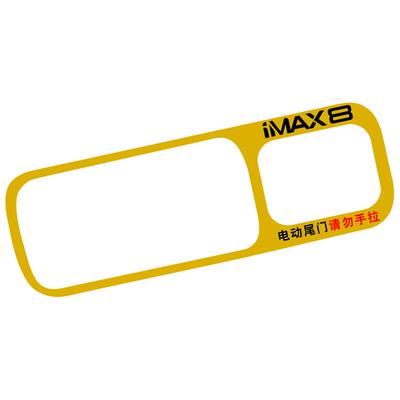 专用于21-25荣威iMAX8电动尾门贴