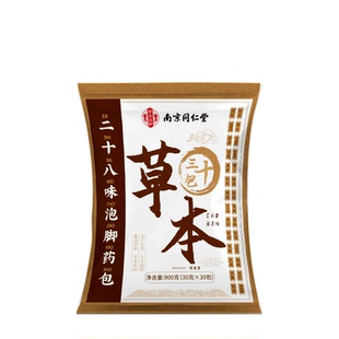 南京同仁堂艾草叶泡脚药包去湿气祛排毒排体内湿寒助睡眠的足浴包