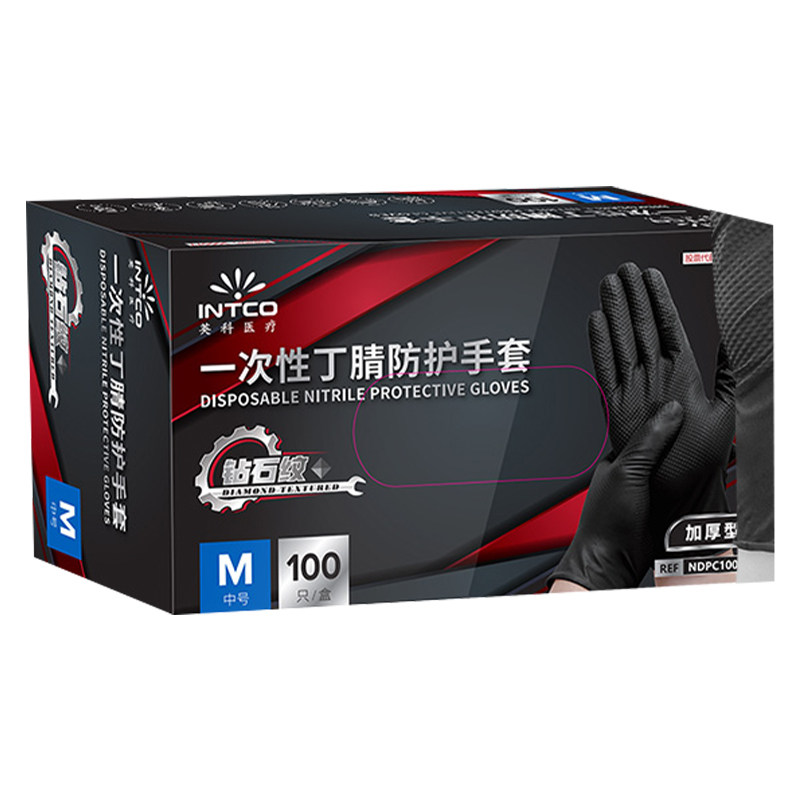 维修专用手套一次性汽修工业丁腈手套防滑防机油砖石纹加厚耐磨黑