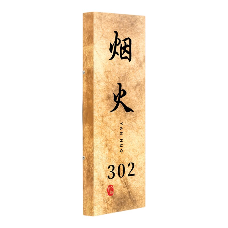 杜邦纸酒店发光门牌，支持定制