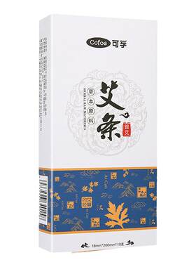 陈年可孚温灸纯艾条熏艾灸
