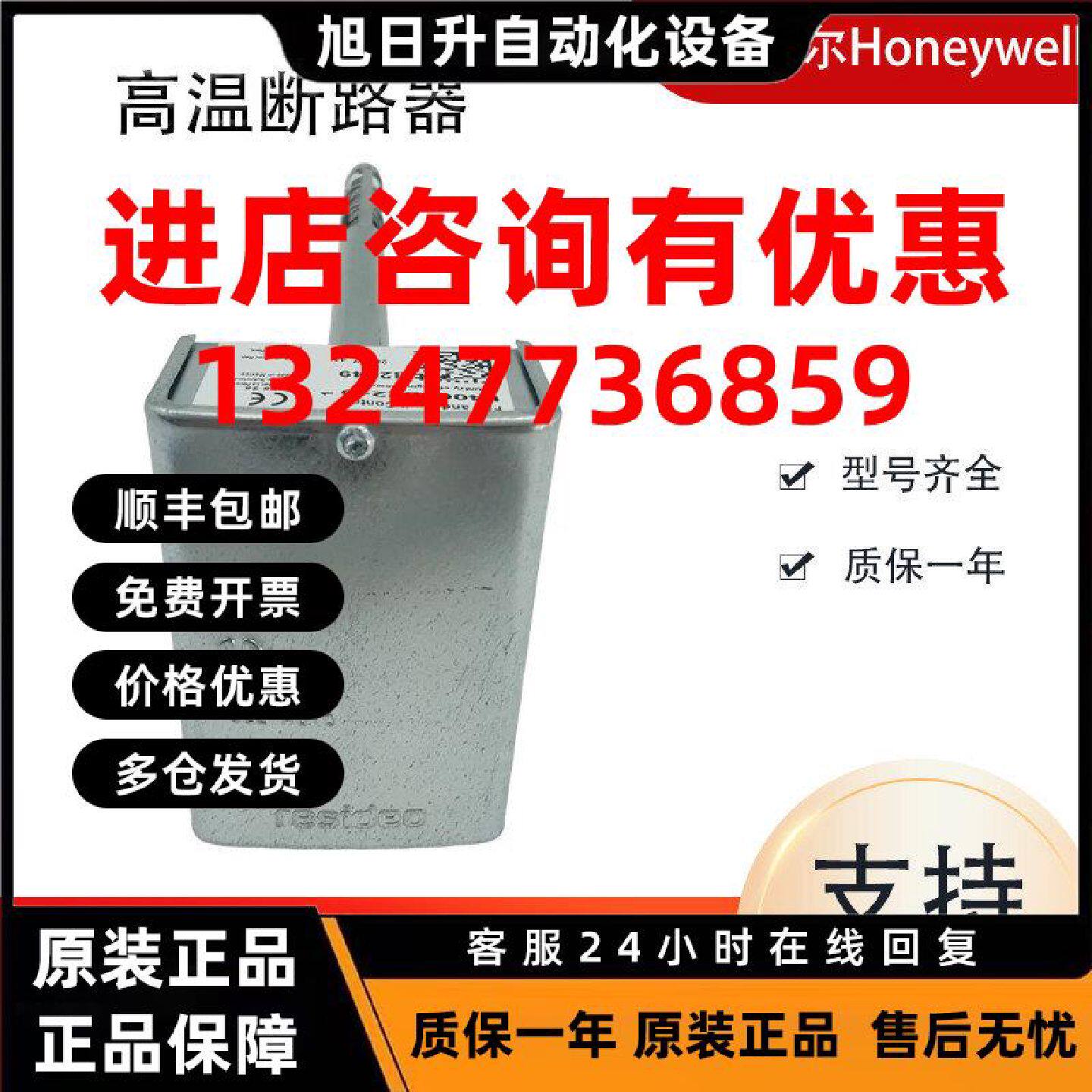 议价霍尼韦尔L4064B2210/U风机高温断路报警器开关 温度限制器K10