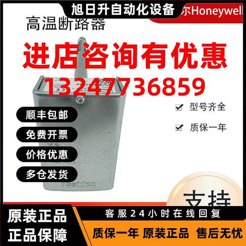 议价霍尼韦尔L4064B2210/U风机高温断路报警器开关 温度限制器K10
